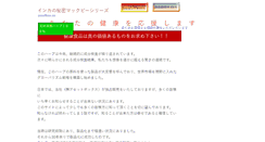 Desktop Screenshot of mcb-club.assetbox.jp