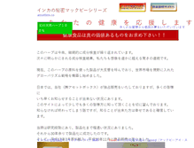 Tablet Screenshot of mcb-club.assetbox.jp